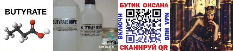 Бутират вода  Купить где  Каменка 
