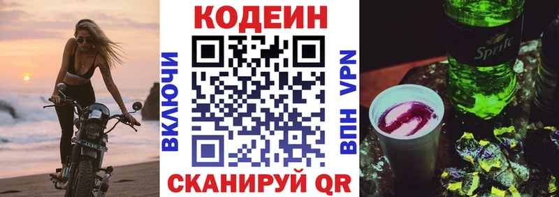 Codein Purple Drank  Купить закладки  Каменка 