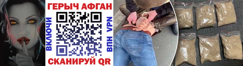 ГЕРОИН афганец  Купить закладки  Каменка 